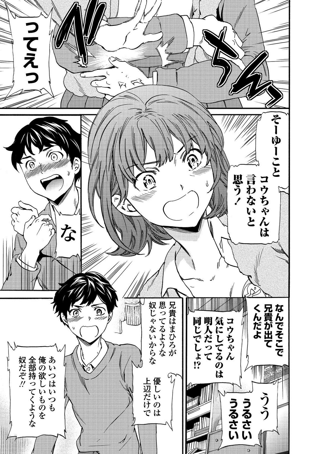 RAUNCHY - Page 17