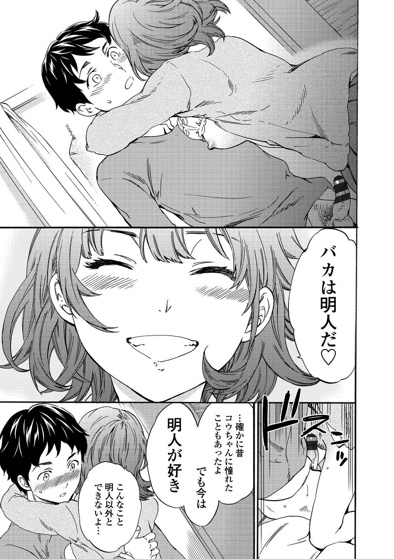 RAUNCHY - Page 19