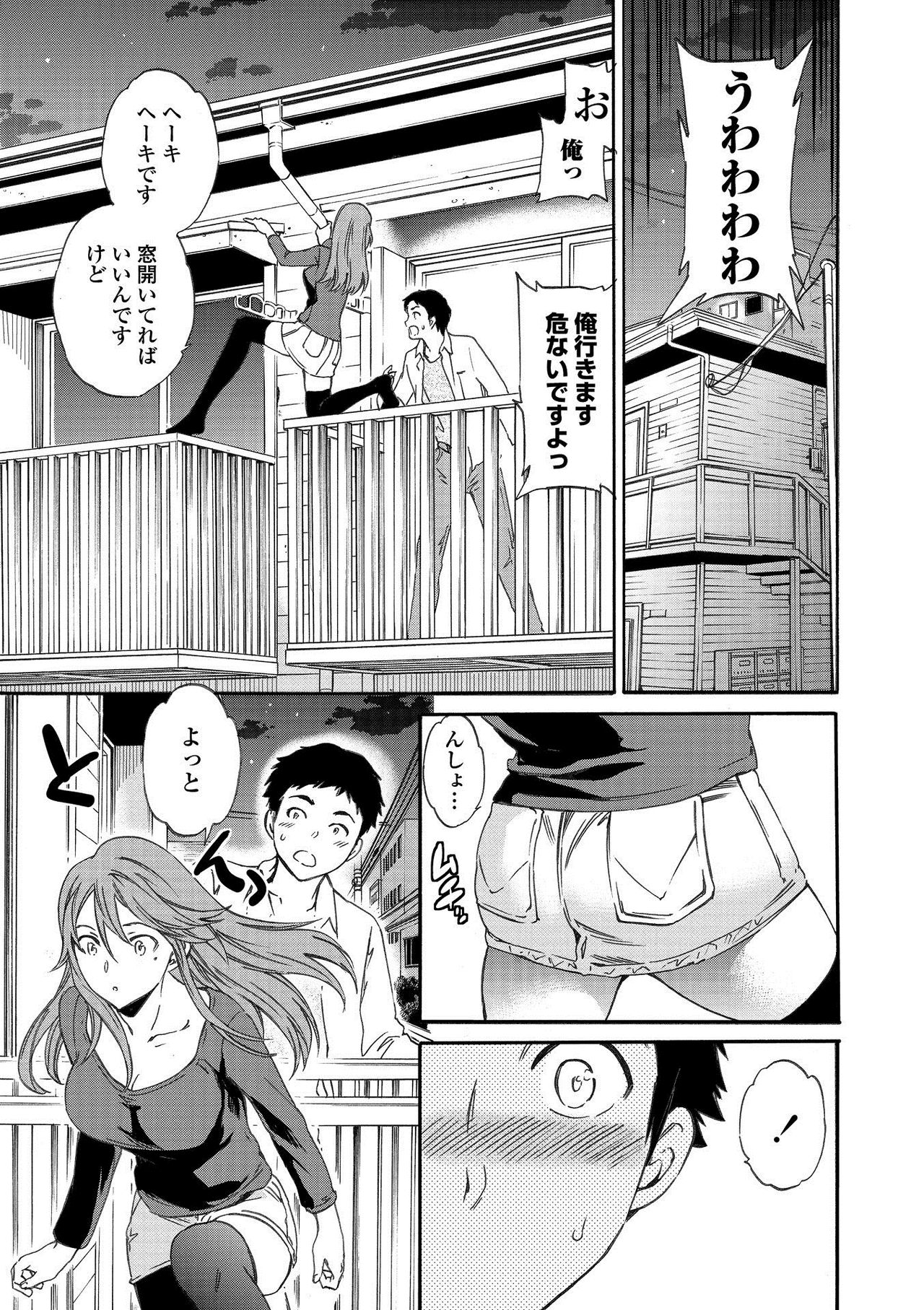 RAUNCHY - Page 193