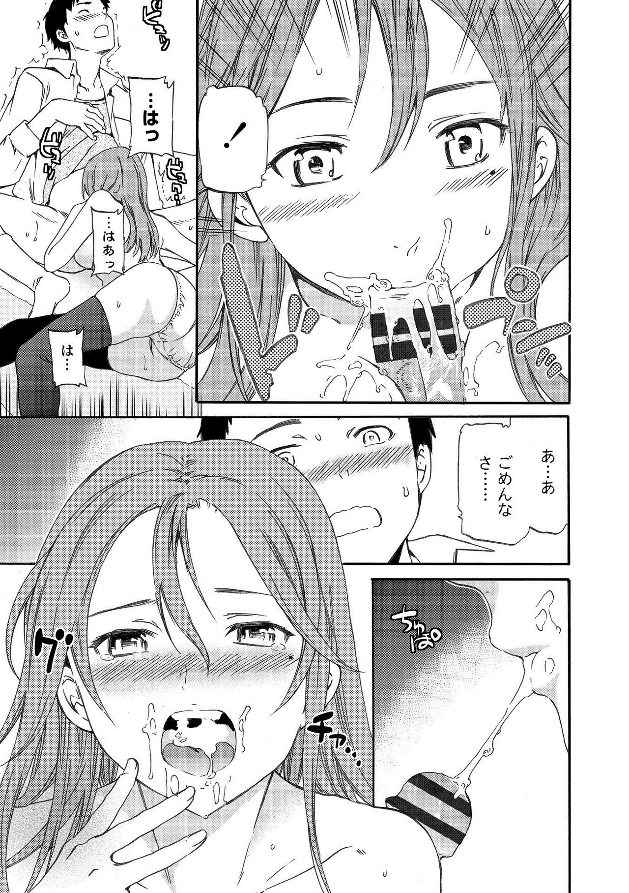 RAUNCHY - Page 205