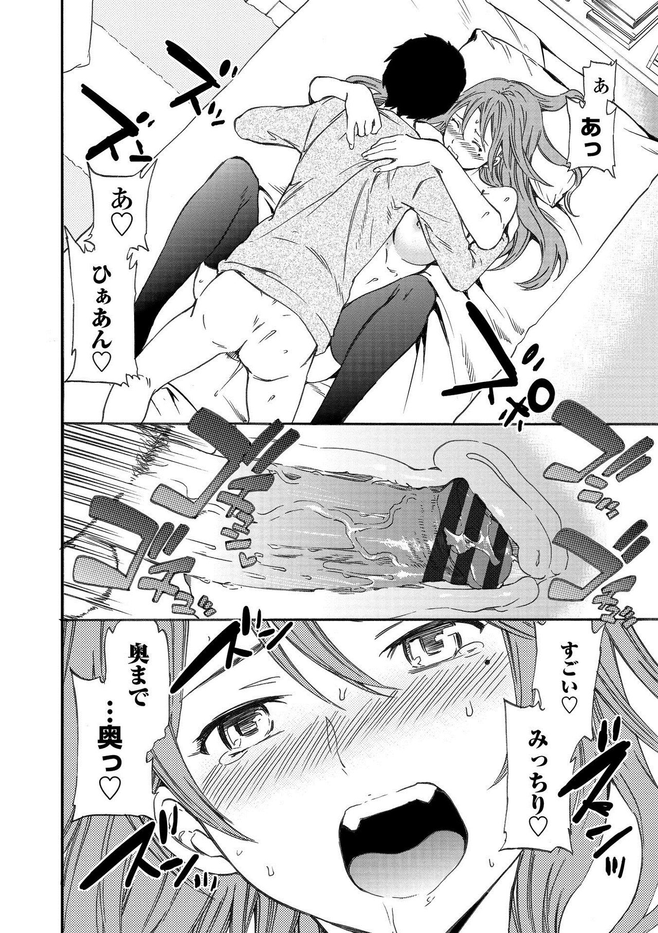RAUNCHY - Page 210