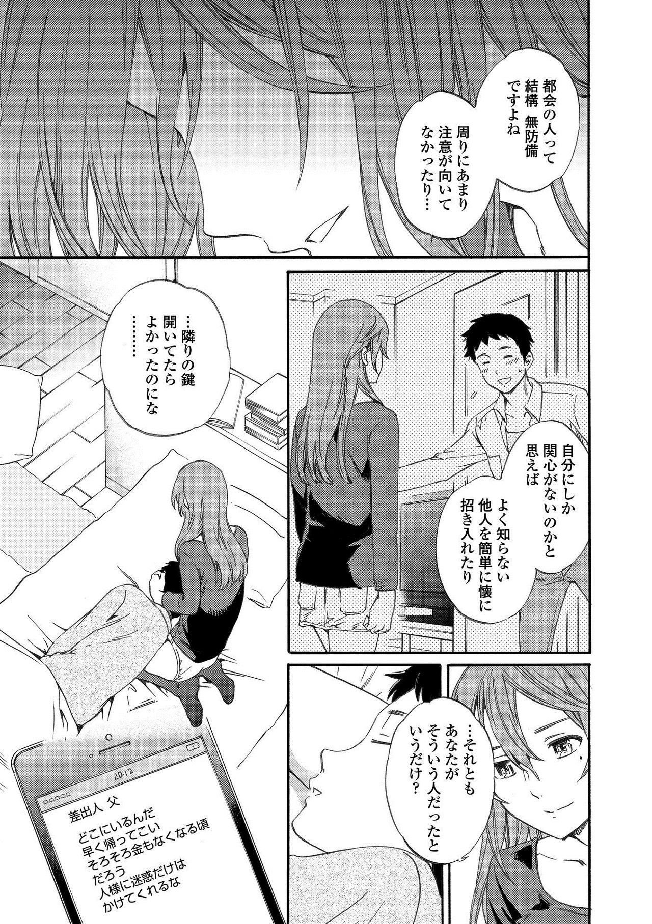 RAUNCHY - Page 215