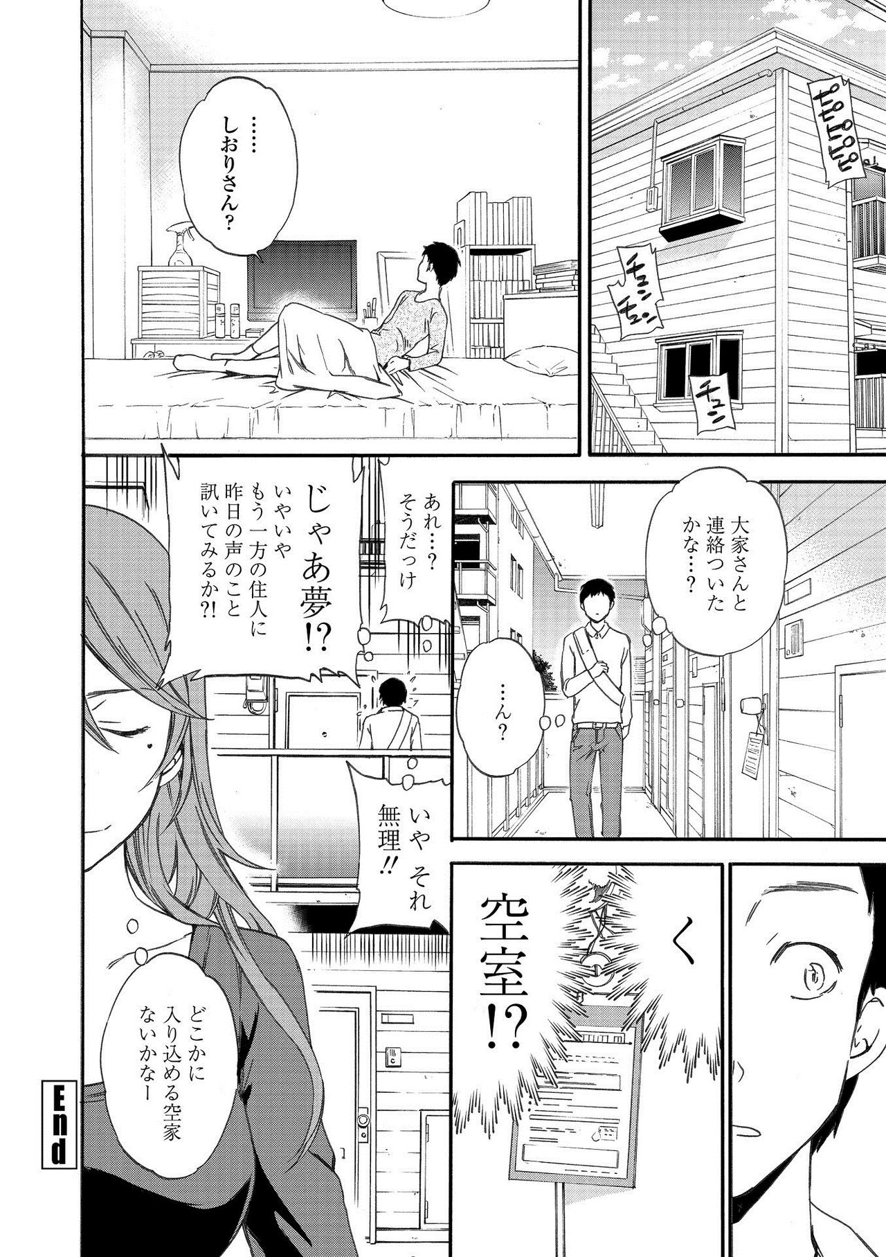 RAUNCHY - Page 216
