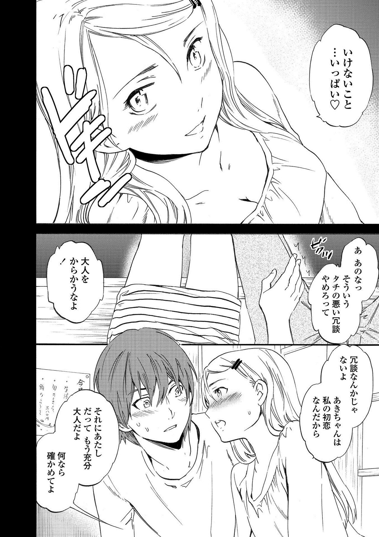 RAUNCHY - Page 222
