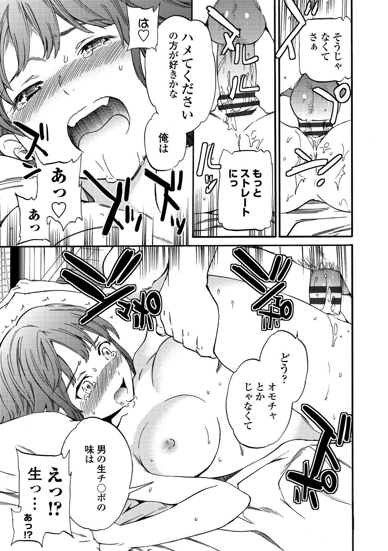 RAUNCHY - Page 49