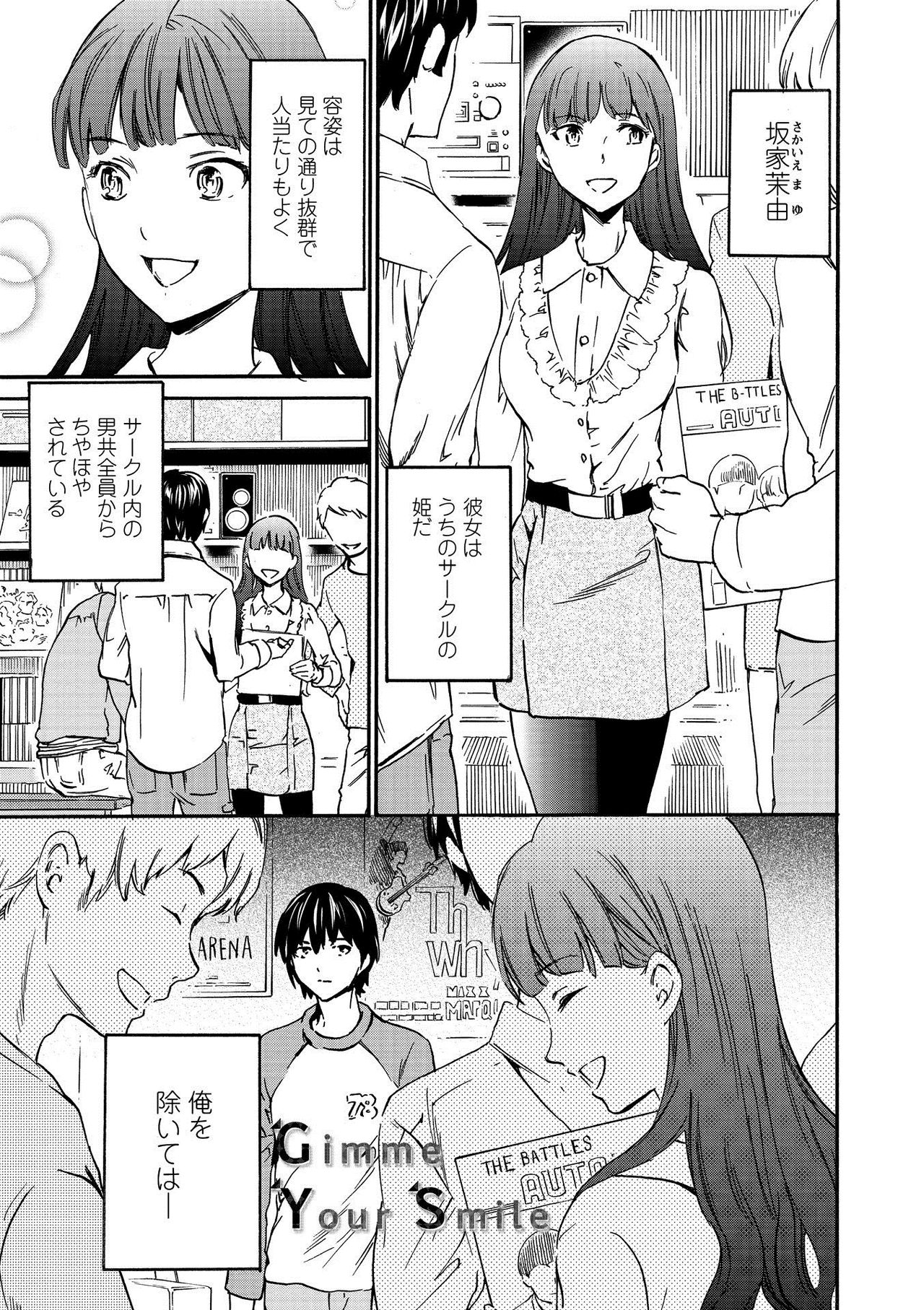 RAUNCHY - Page 55