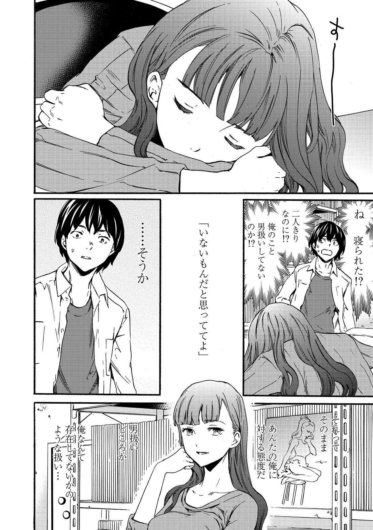 RAUNCHY - Page 58