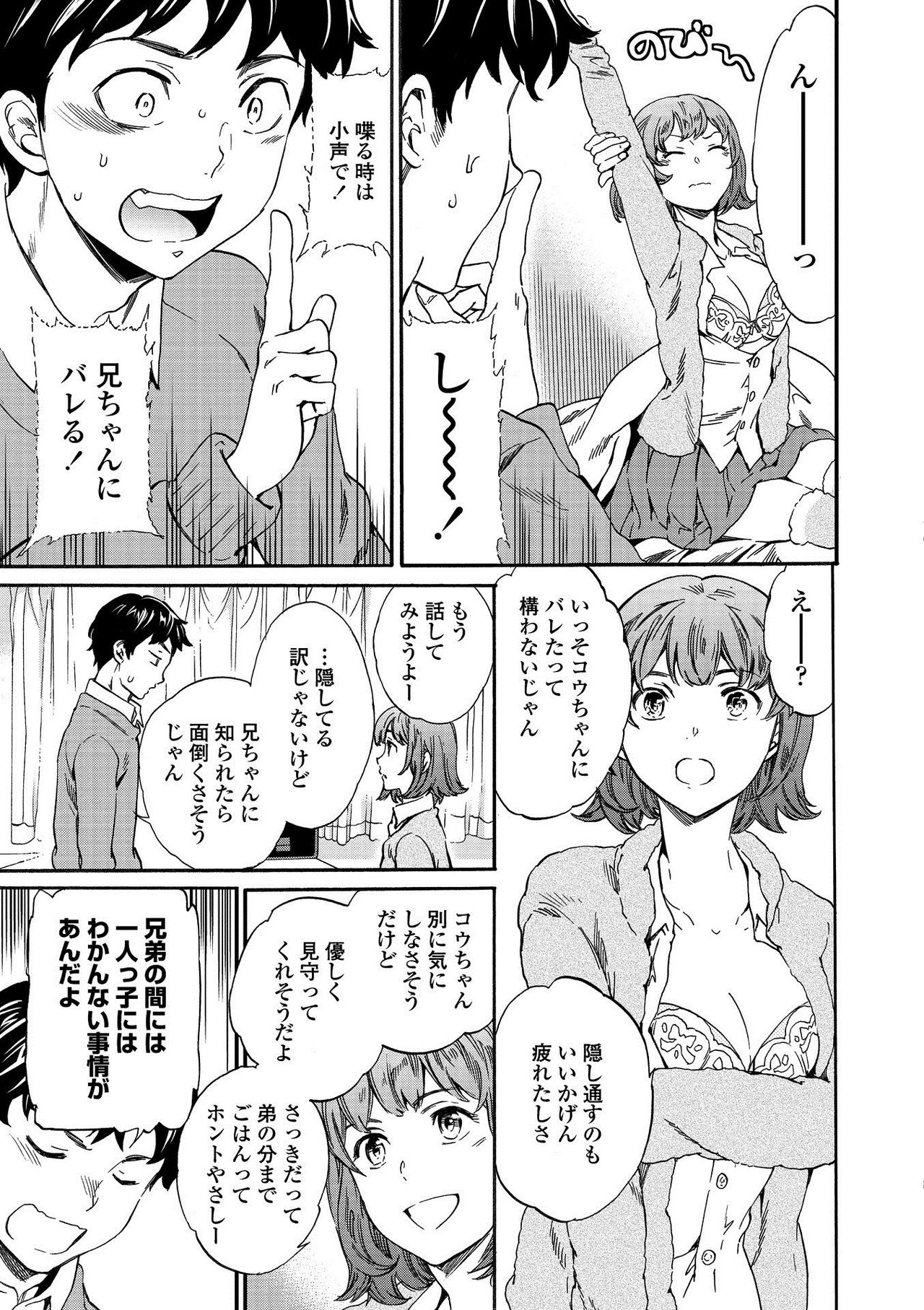 RAUNCHY - Page 7