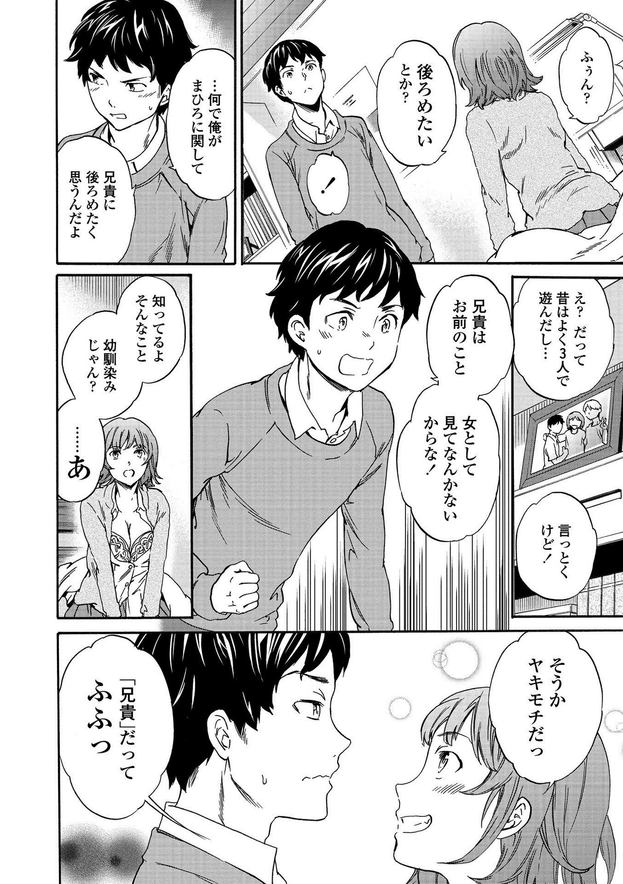RAUNCHY - Page 8