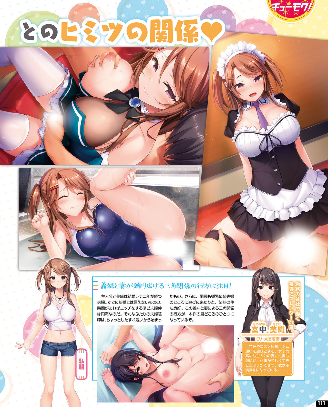 TECH GIAN 2020-07 - Page 105