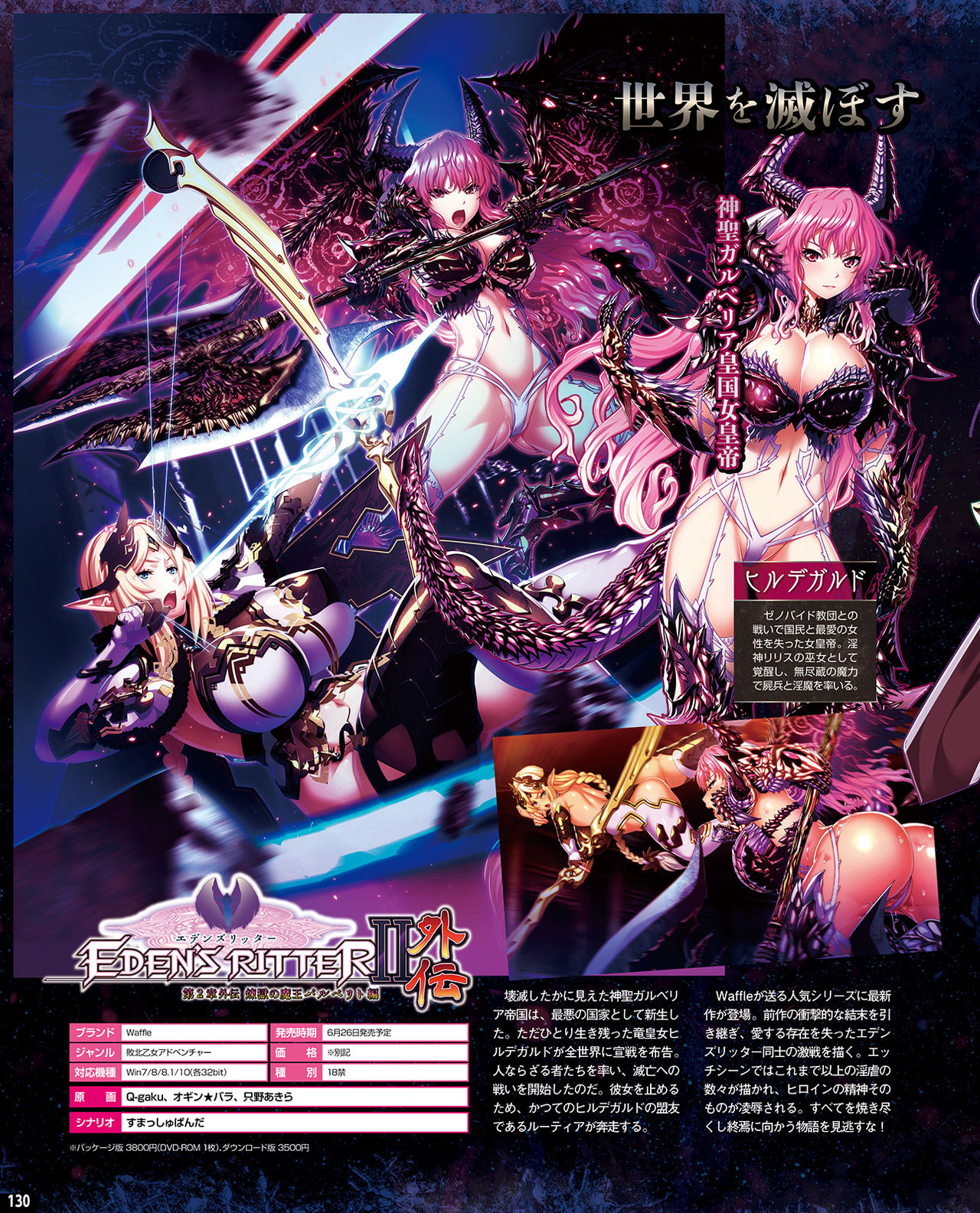TECH GIAN 2020-07 - Page 124