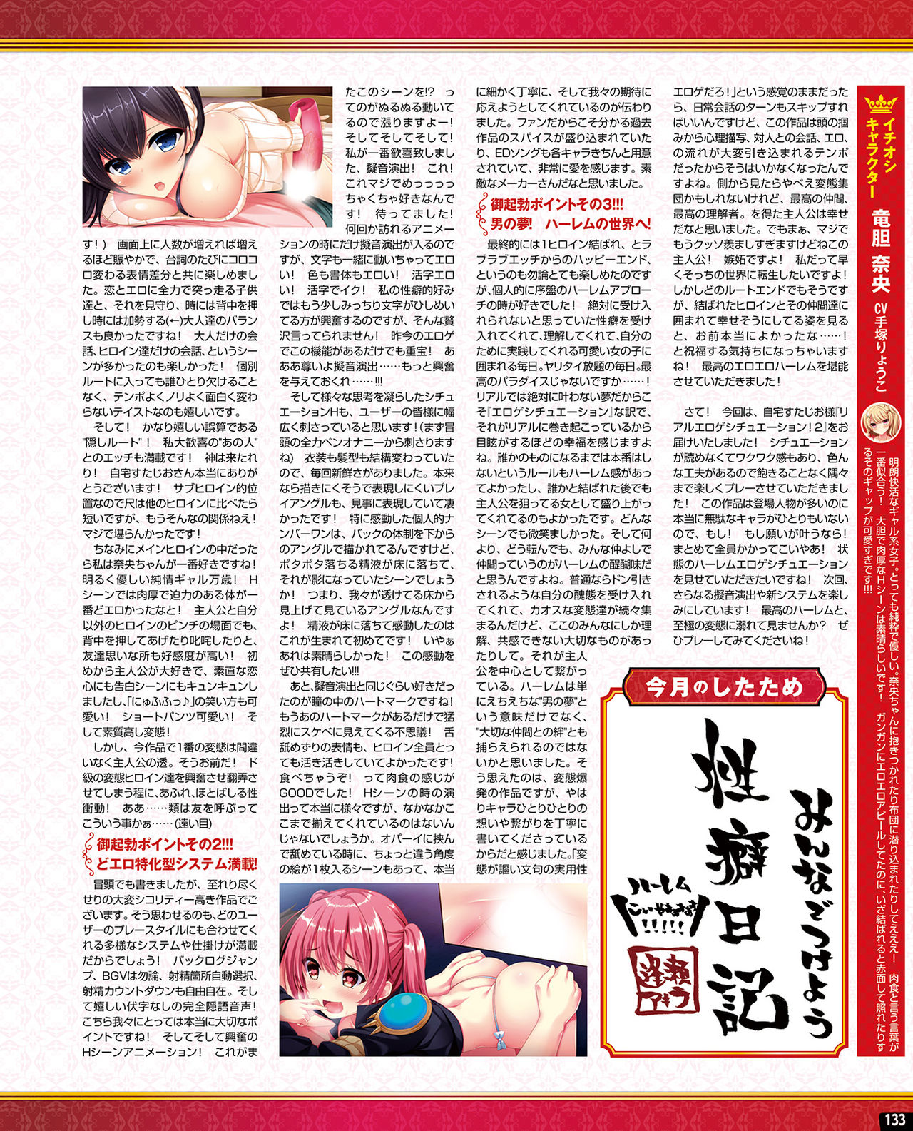 TECH GIAN 2020-07 - Page 127