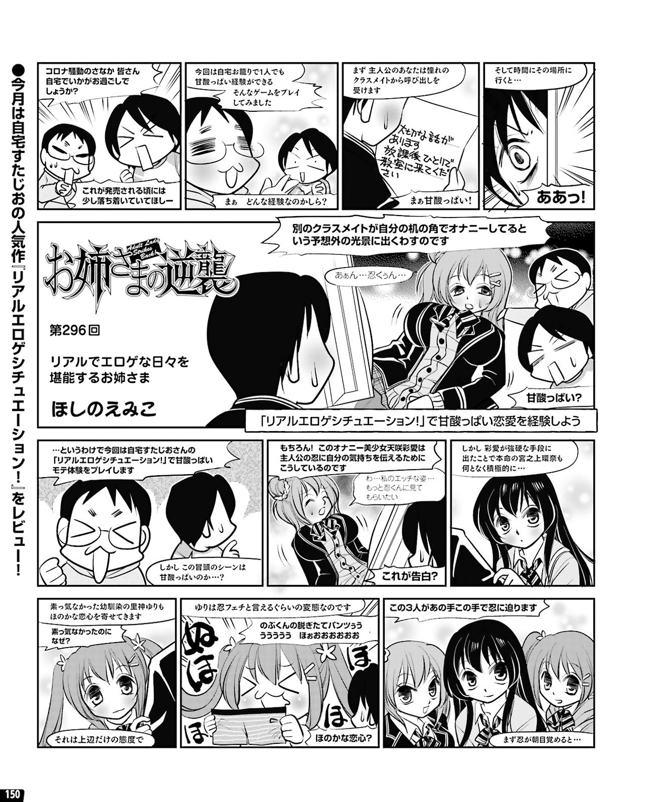 TECH GIAN 2020-07 - Page 144