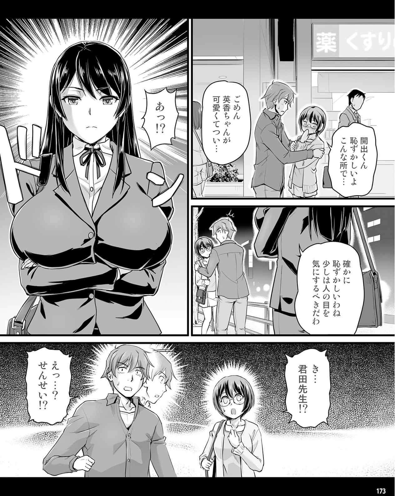 TECH GIAN 2020-07 - Page 167