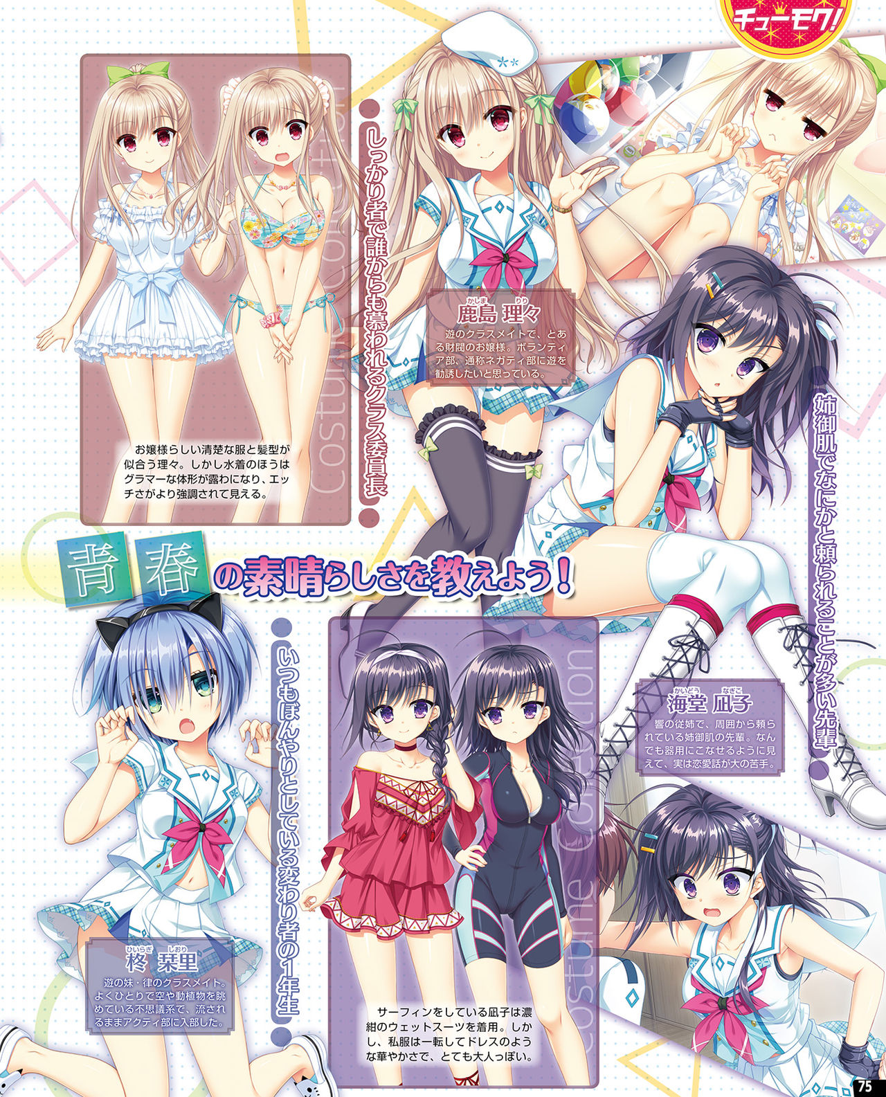 TECH GIAN 2020-07 - Page 69