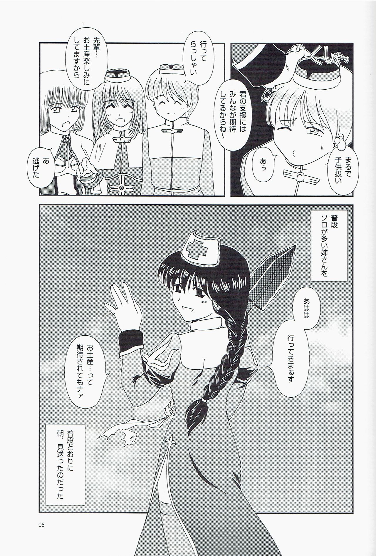 Preview page 5
