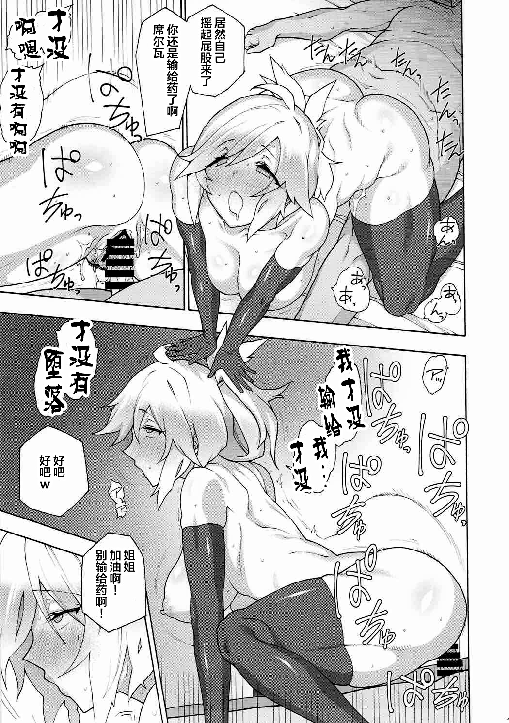 Onee-chan no subeki koto - Page 35