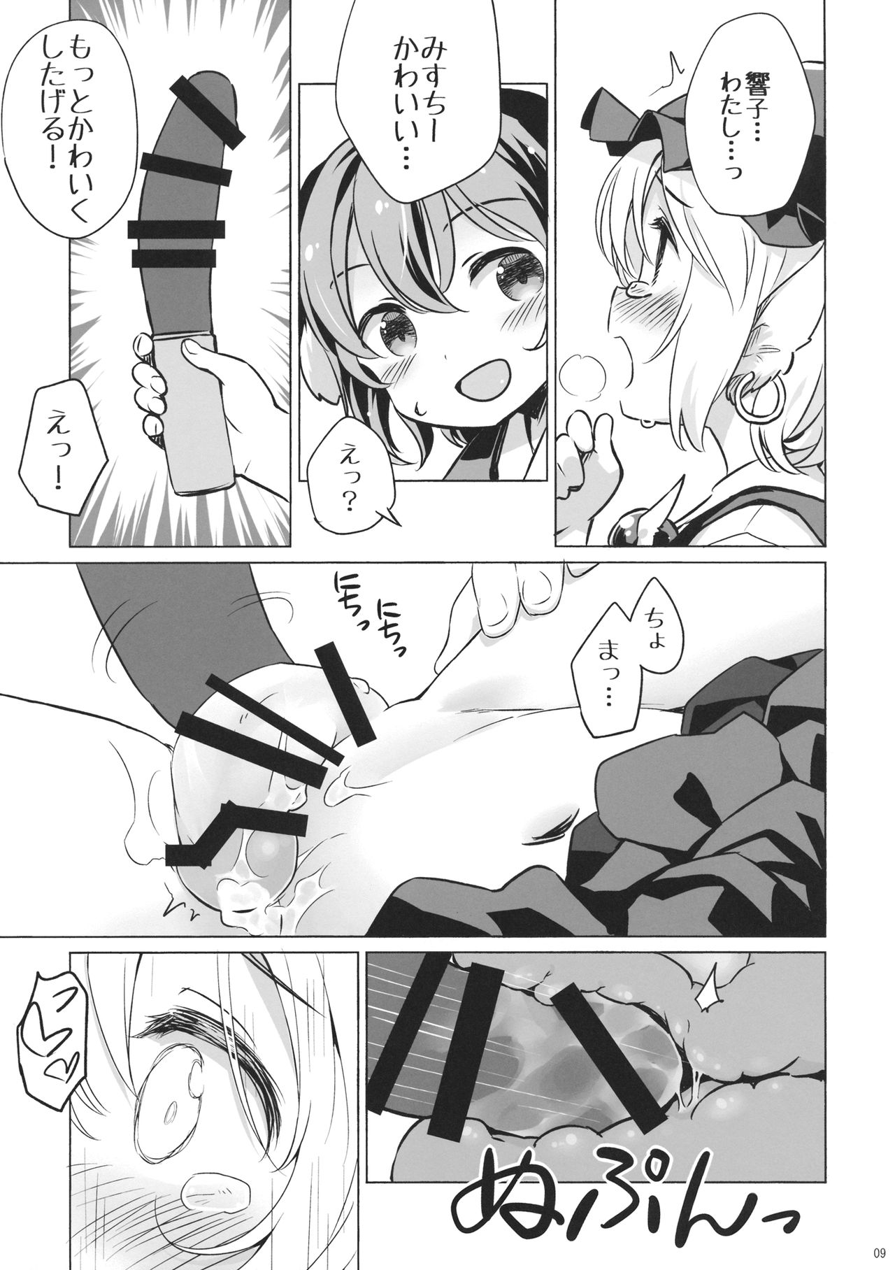 Preview page 8