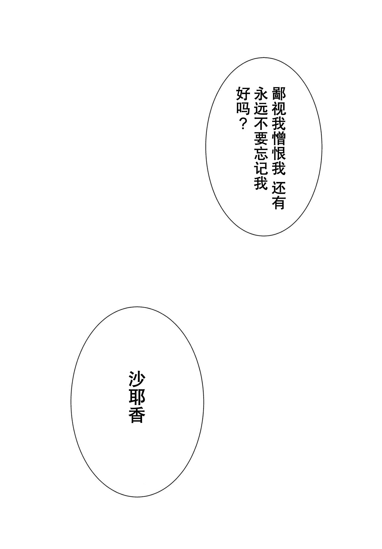 Koi, Koi. - Page 18