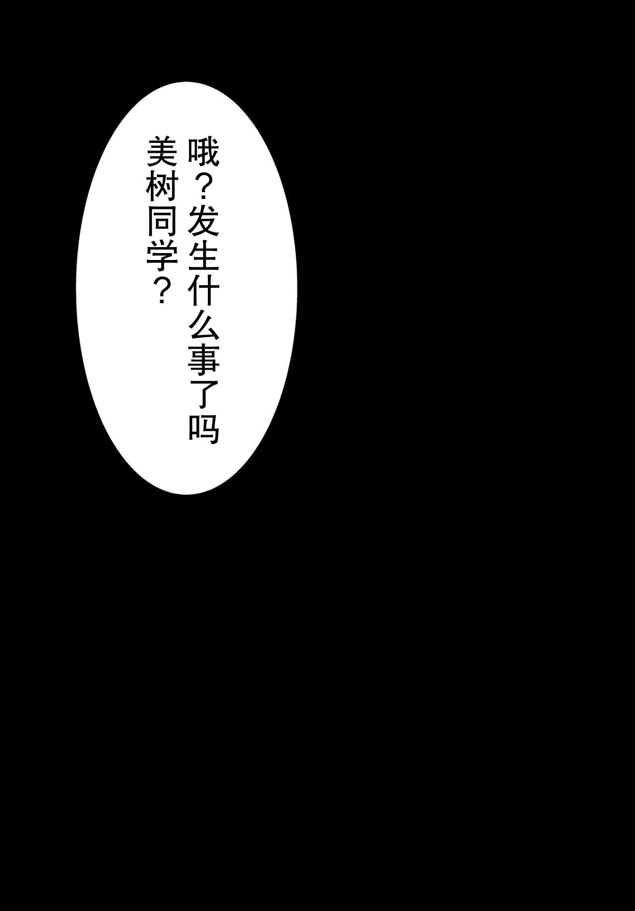 Koi, Koi. - Page 24