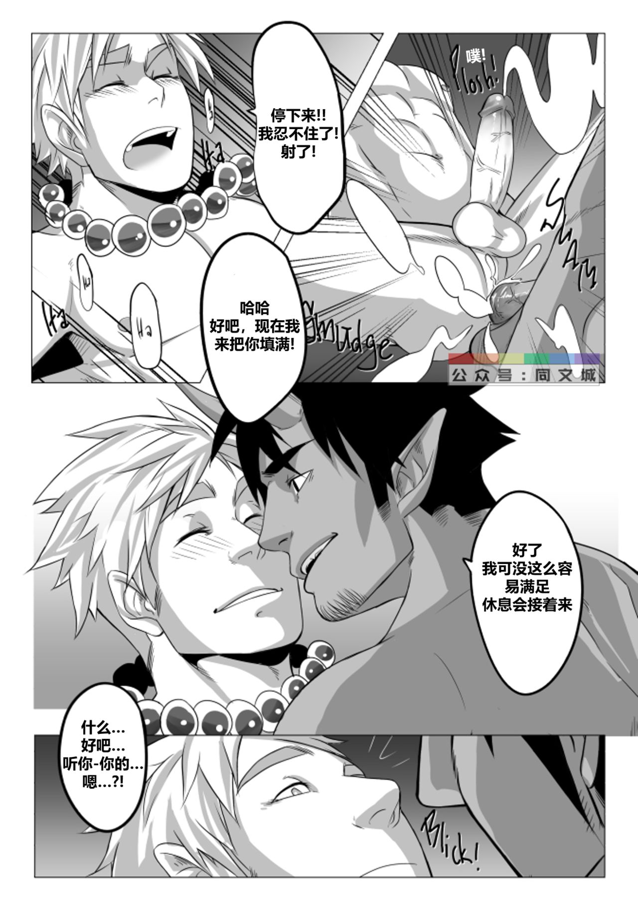 Jasdavi – Keep it Clean!（Chinese） - Page 14