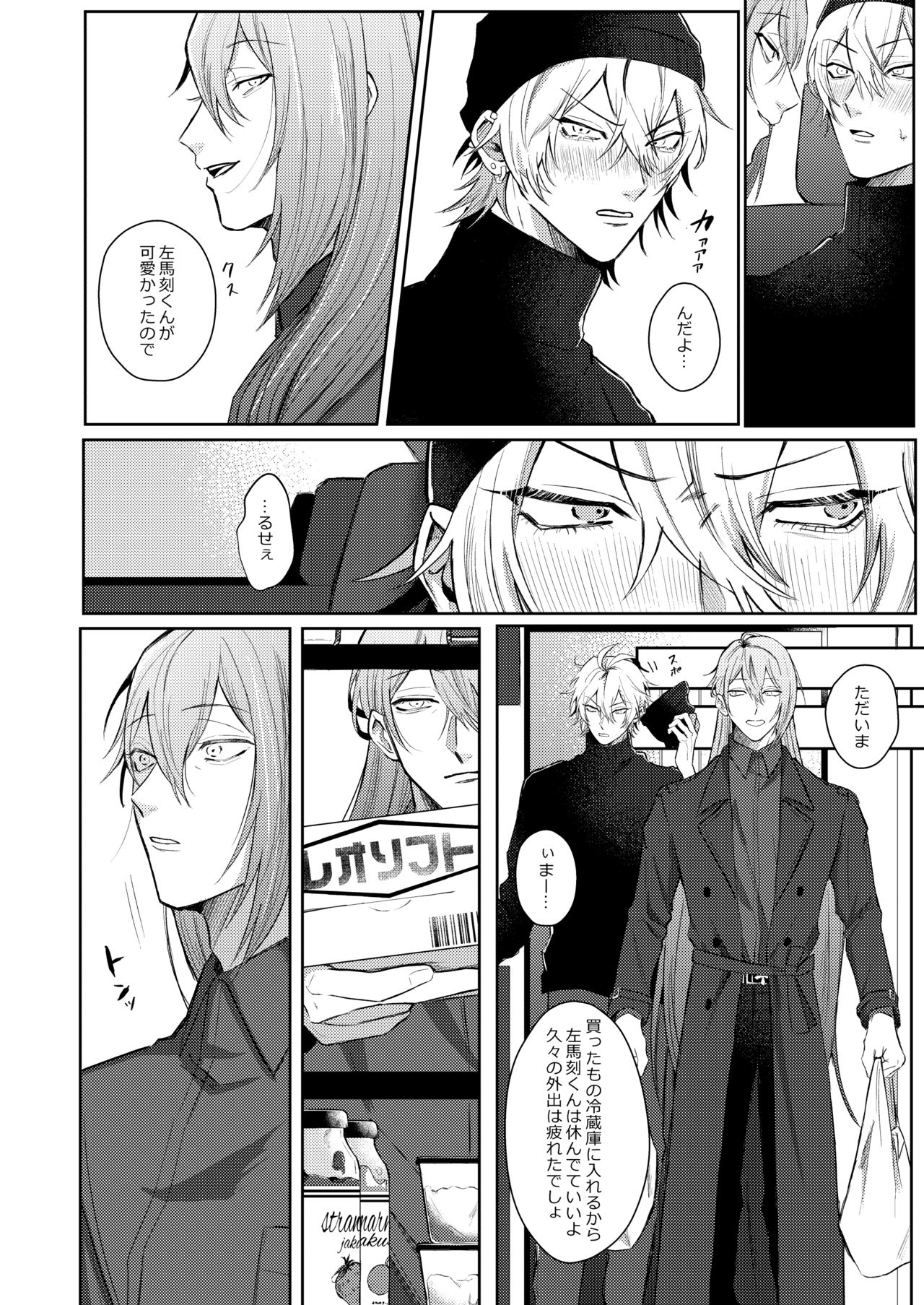 ICE - Page 13