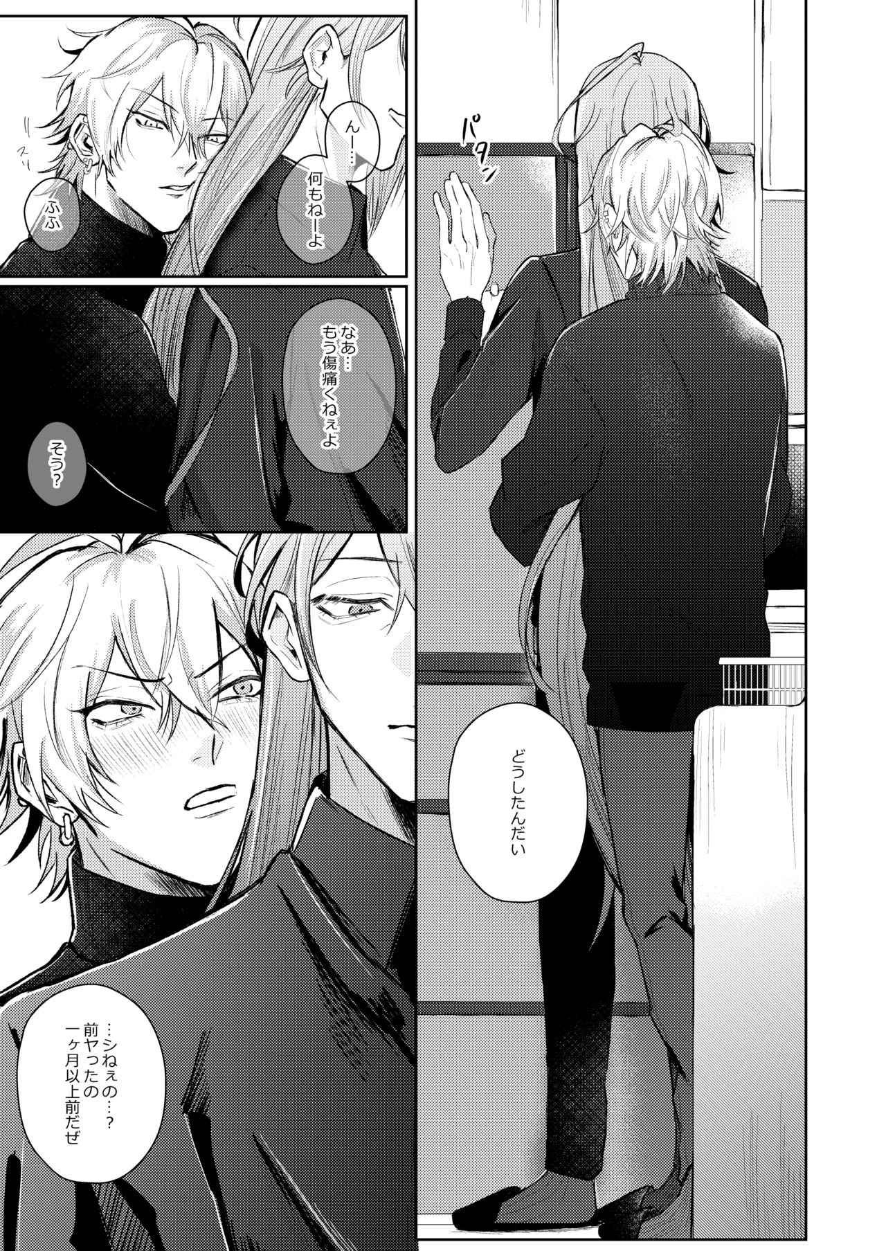 ICE - Page 14