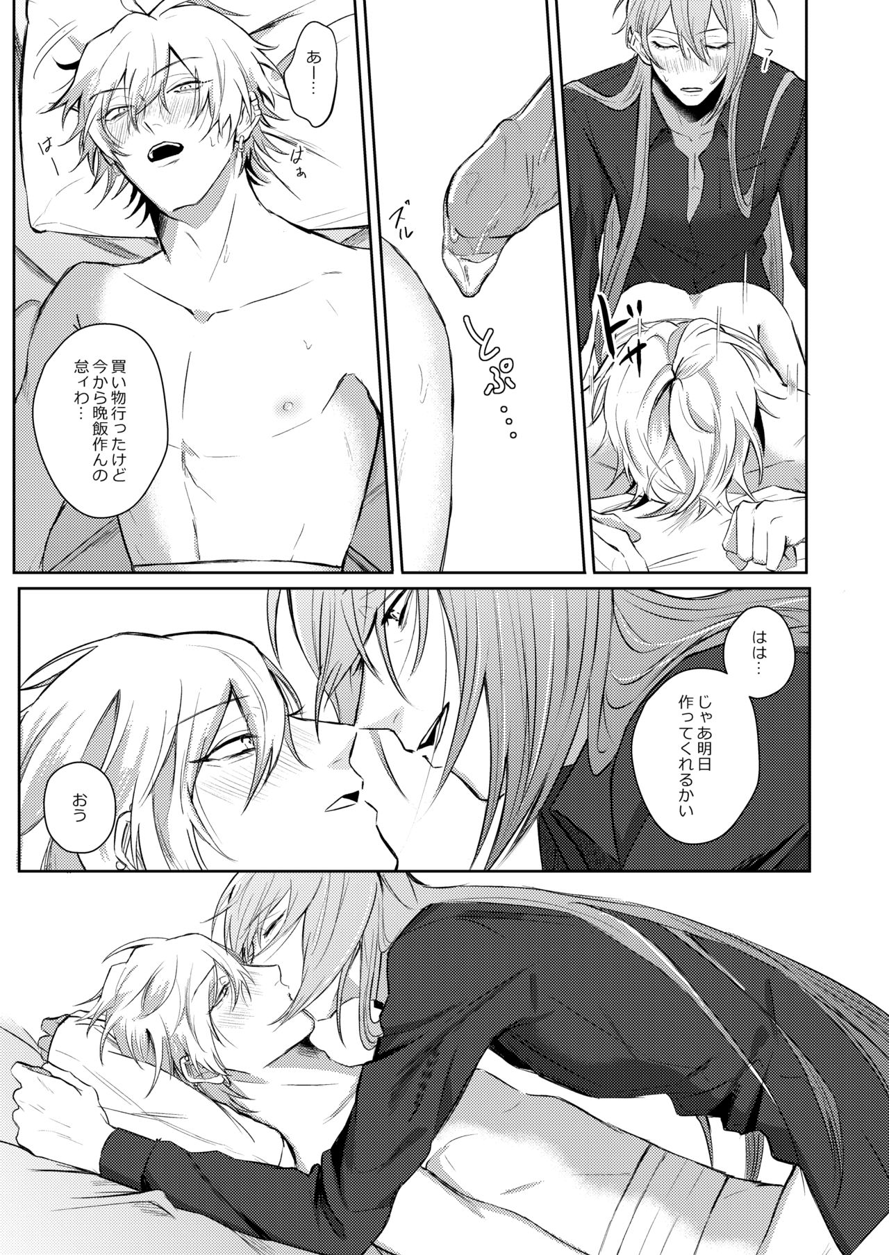 ICE - Page 20