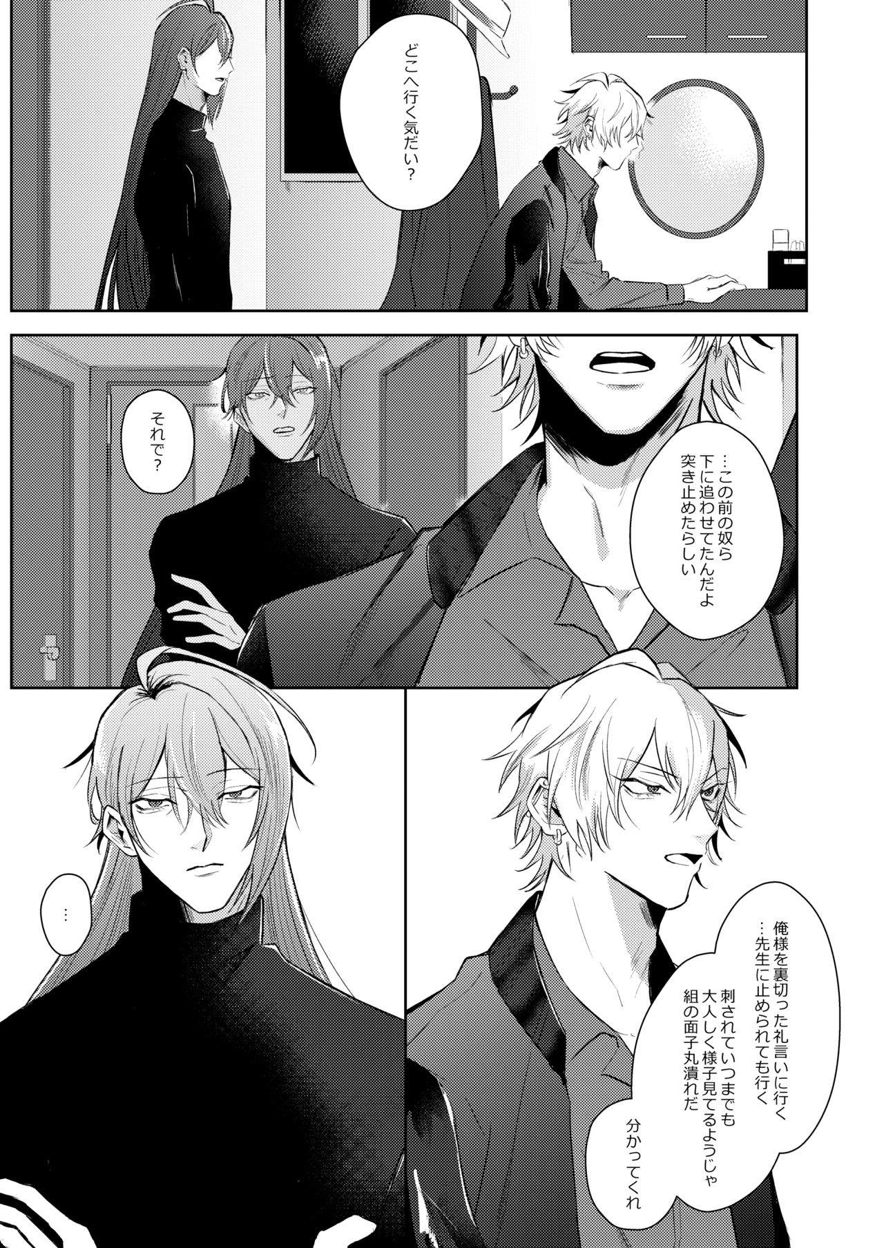 ICE - Page 22