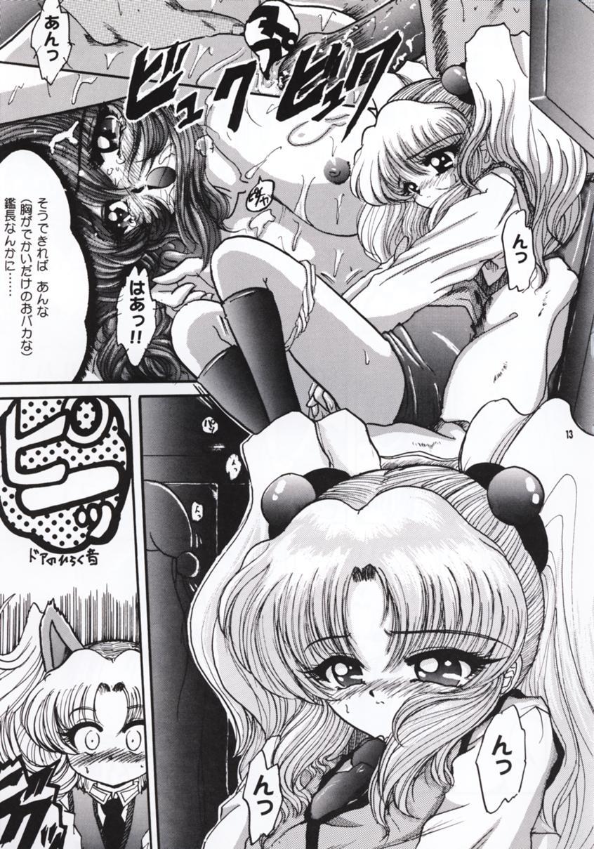 R - Page 12