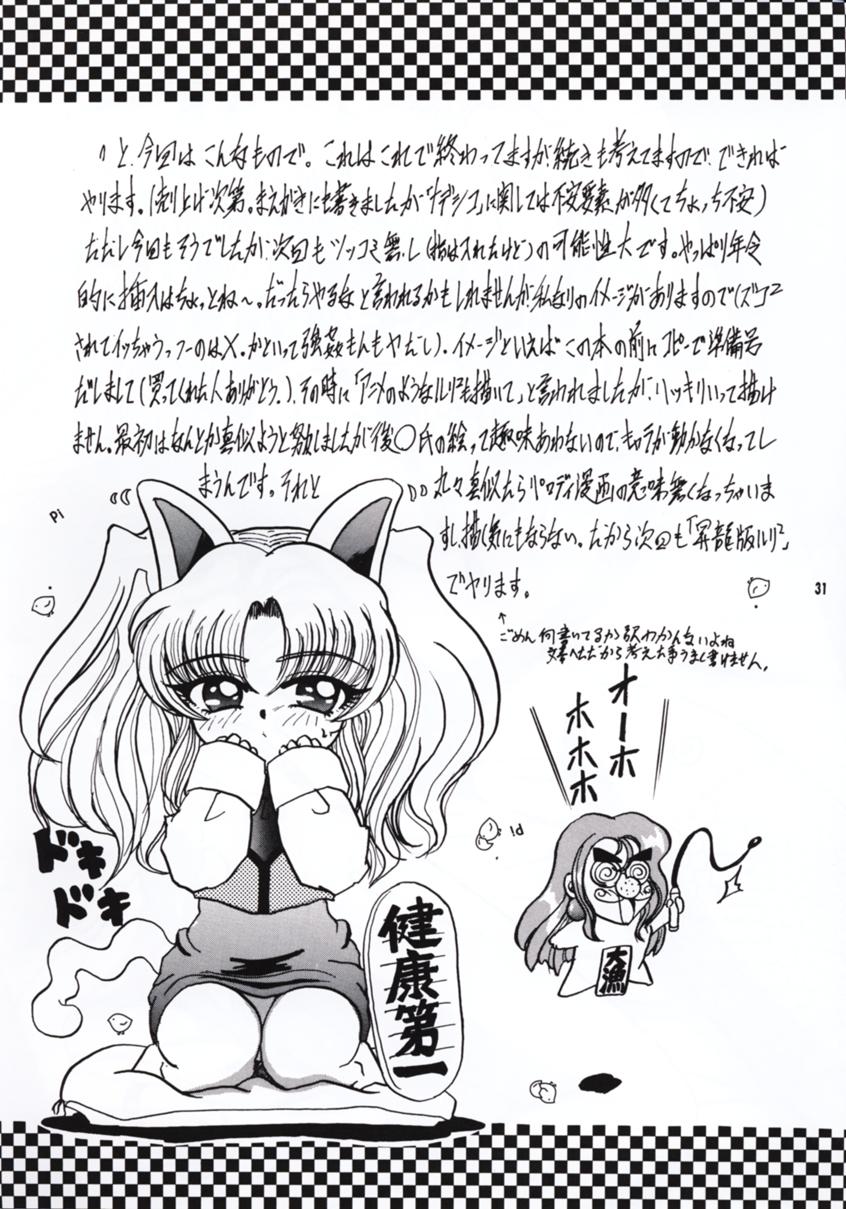 R - Page 30