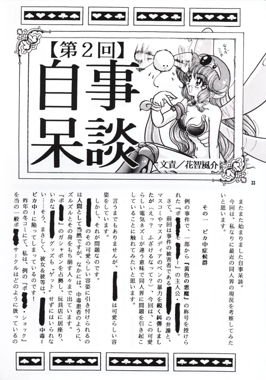 R - Page 32