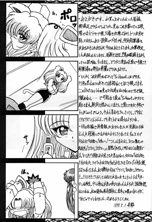 R3 - Page 38