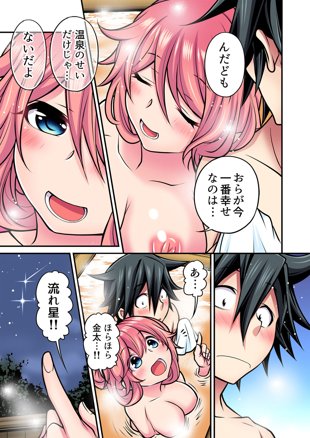 Gaticomi Vol. 106 - Page 128