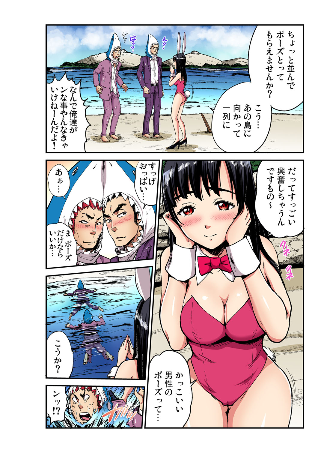 Gaticomi Vol. 106 - Page 187