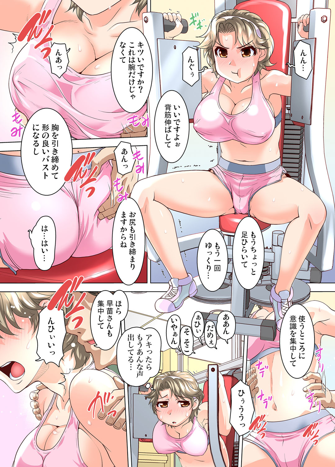Gaticomi Vol. 106 - Page 60
