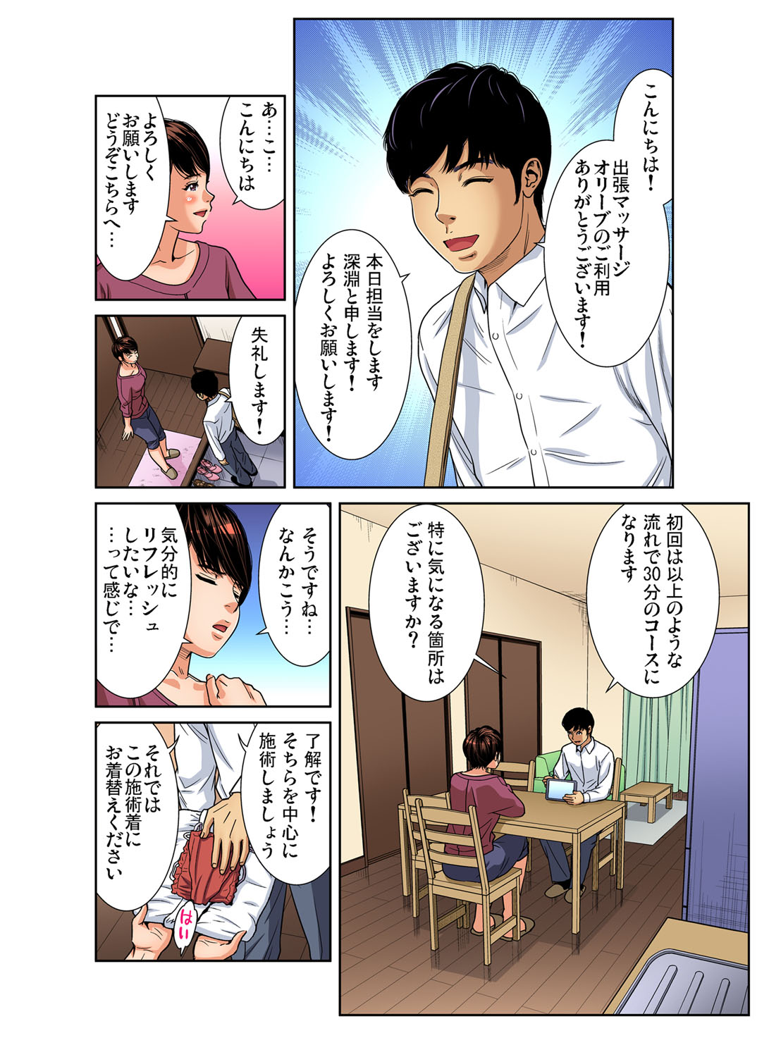 Gaticomi Vol. 106 - Page 85