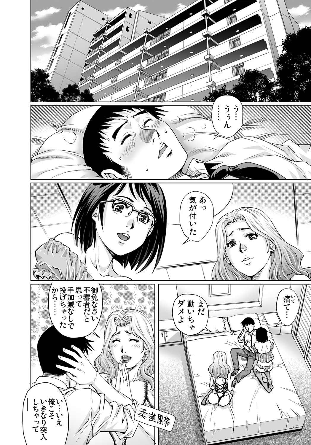 Gaticomi Vol. 107 - Page 167