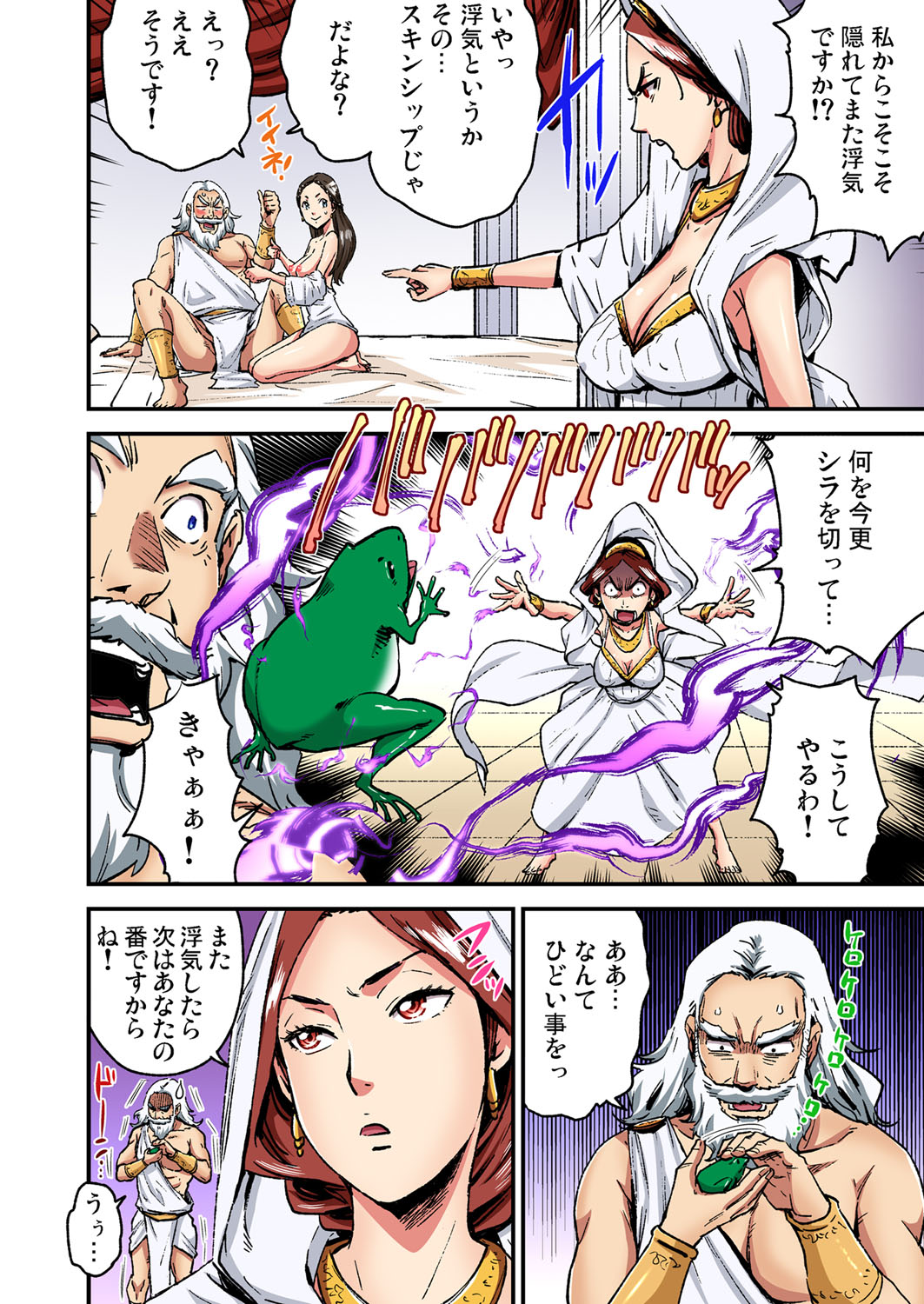 Gaticomi Vol. 107 - Page 189