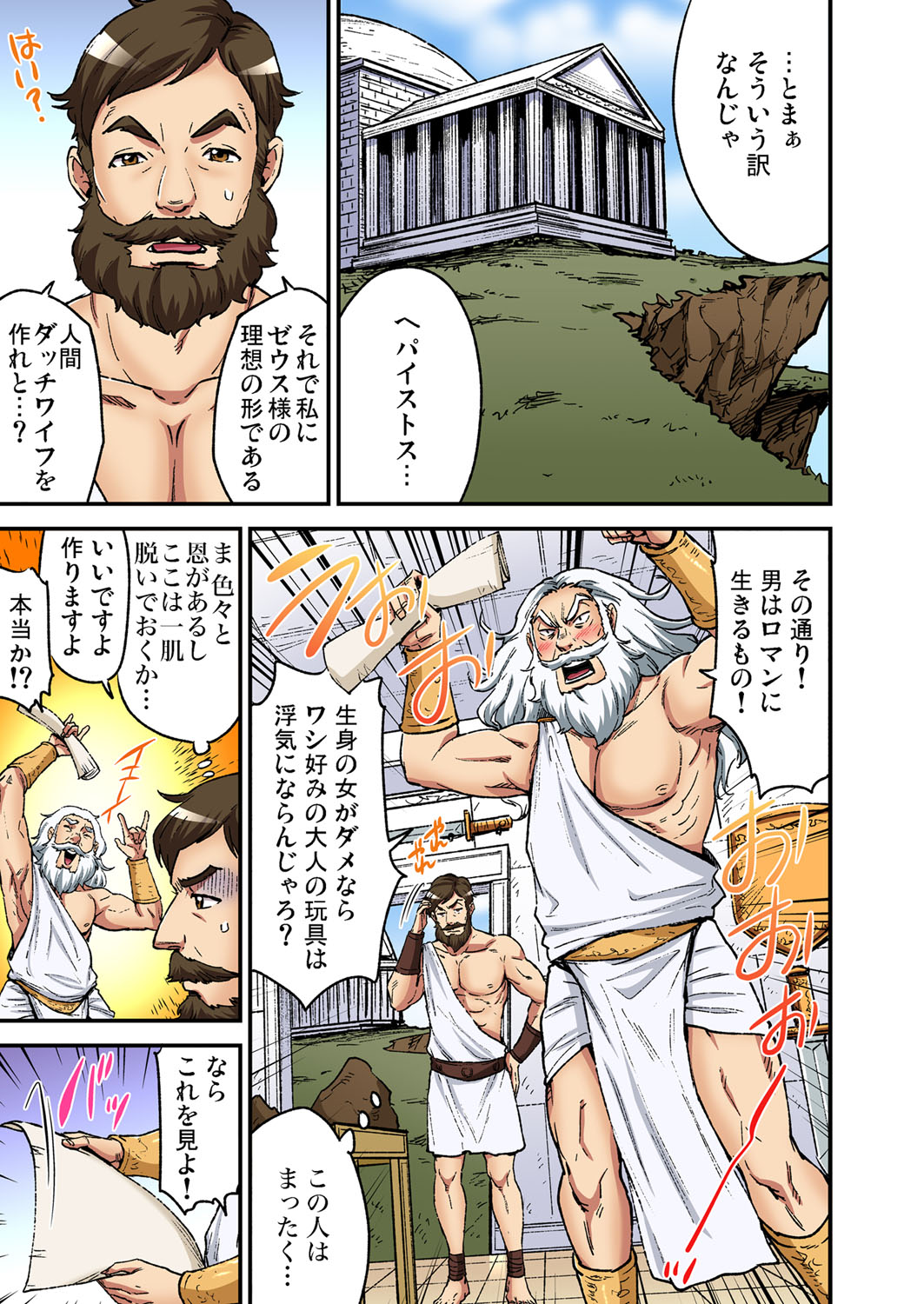Gaticomi Vol. 107 - Page 190