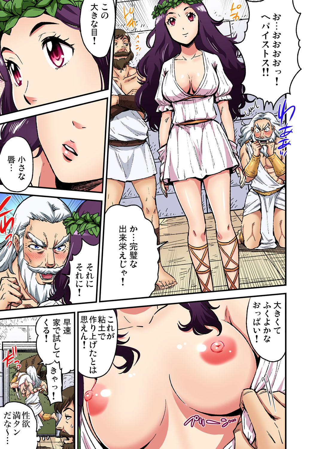 Gaticomi Vol. 107 - Page 192
