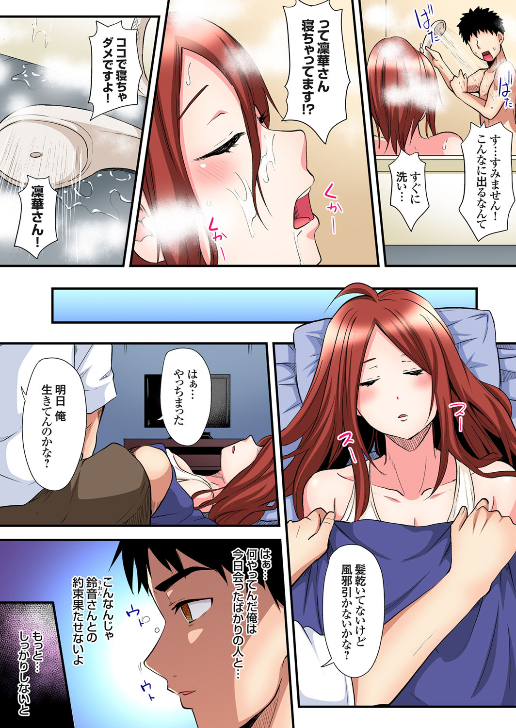 Gaticomi Vol. 107 - Page 26