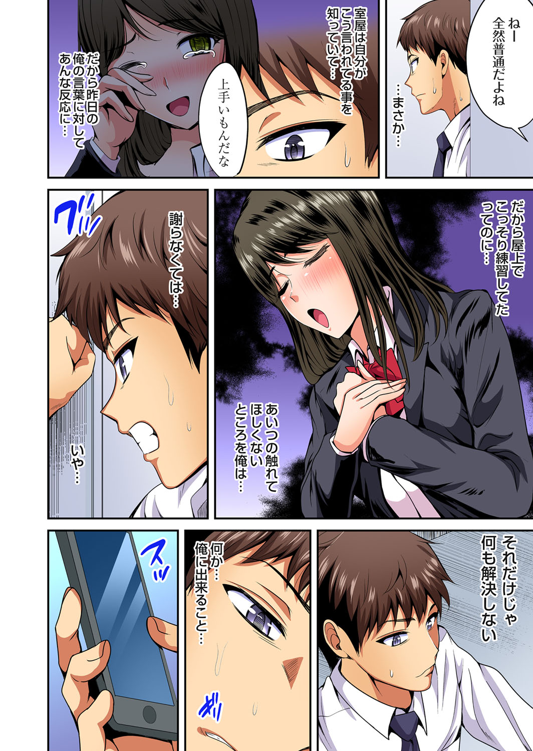 Gaticomi Vol. 108 - Page 164