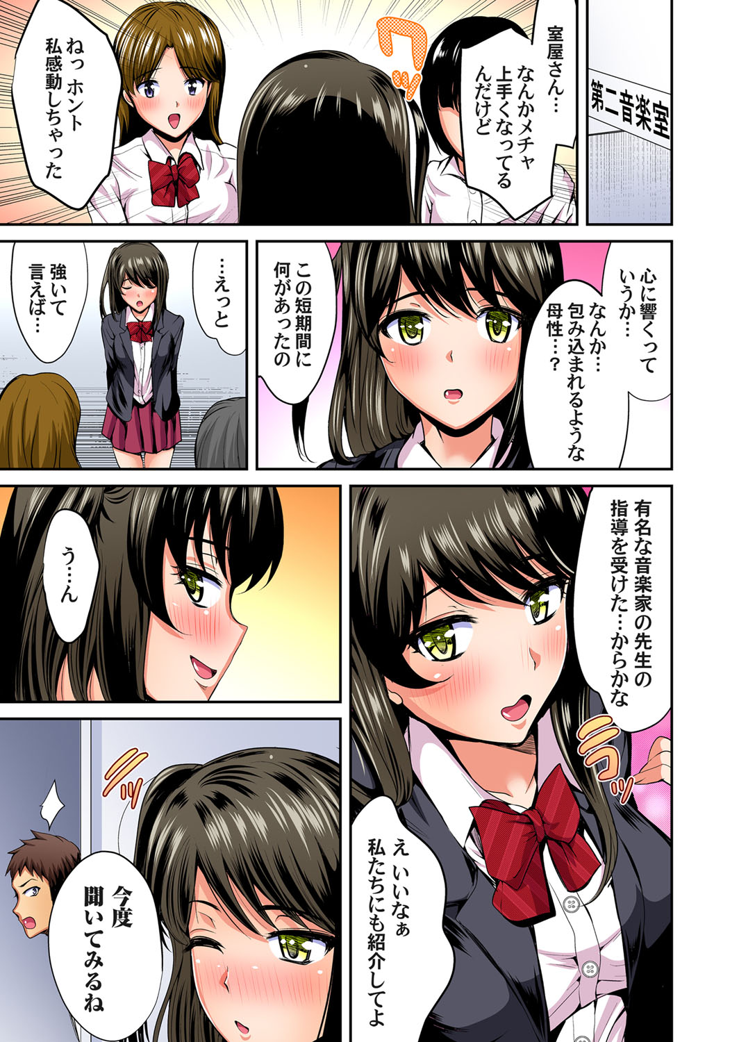 Gaticomi Vol. 108 - Page 183