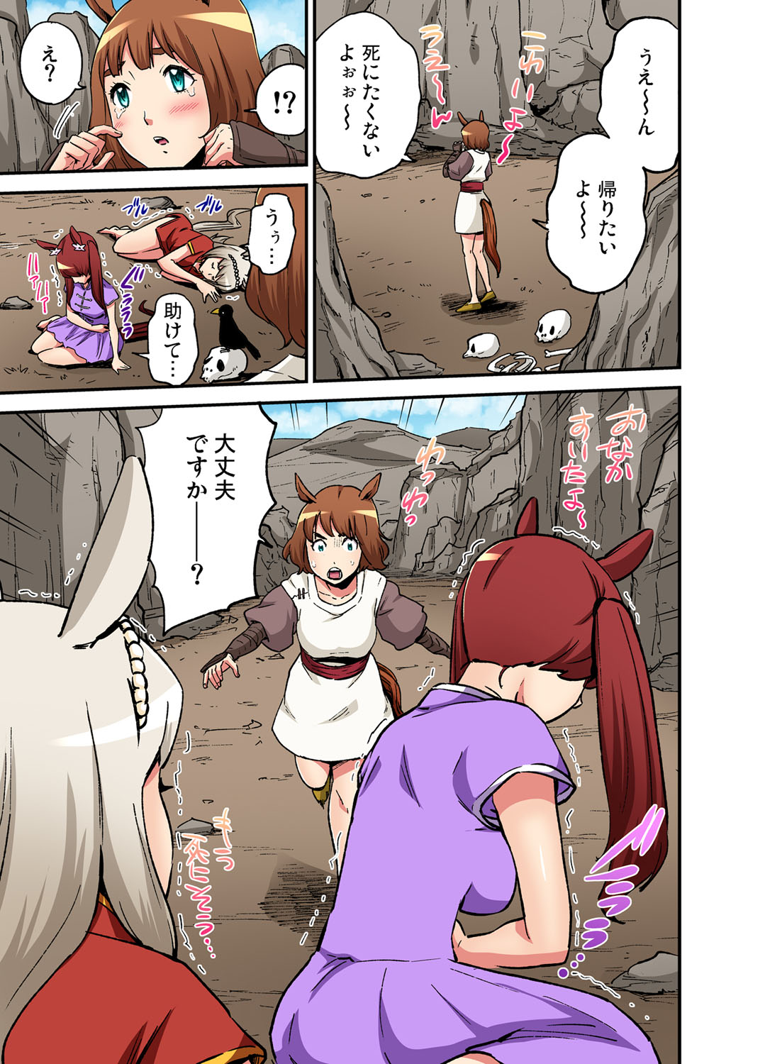 Gaticomi Vol. 108 - Page 193
