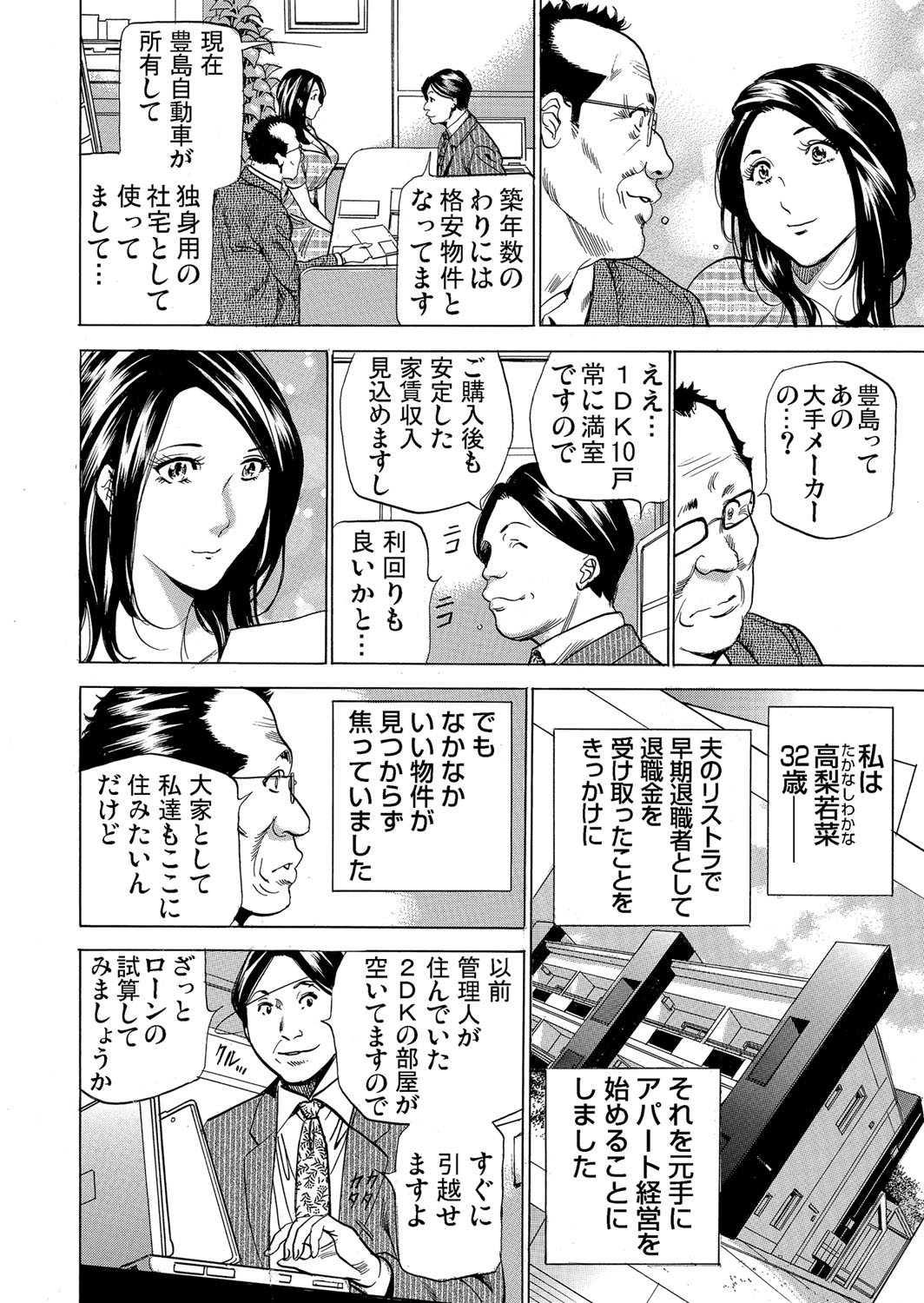 Gaticomi Vol. 108 - Page 32