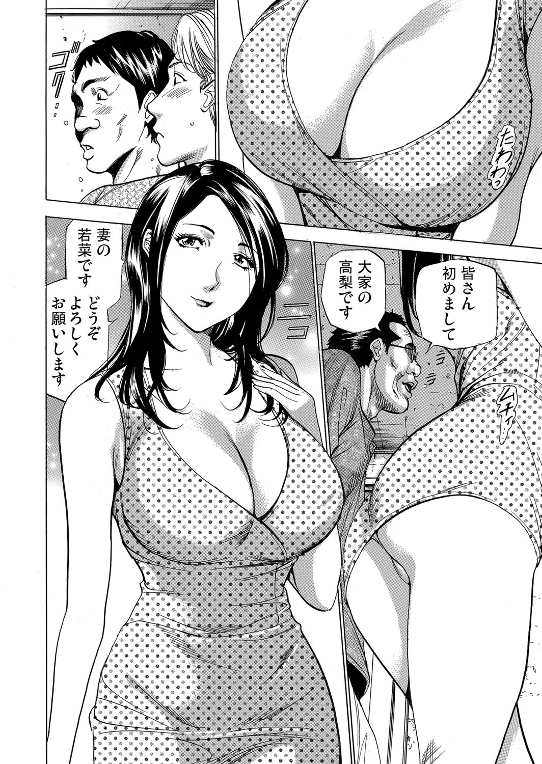Gaticomi Vol. 108 - Page 54