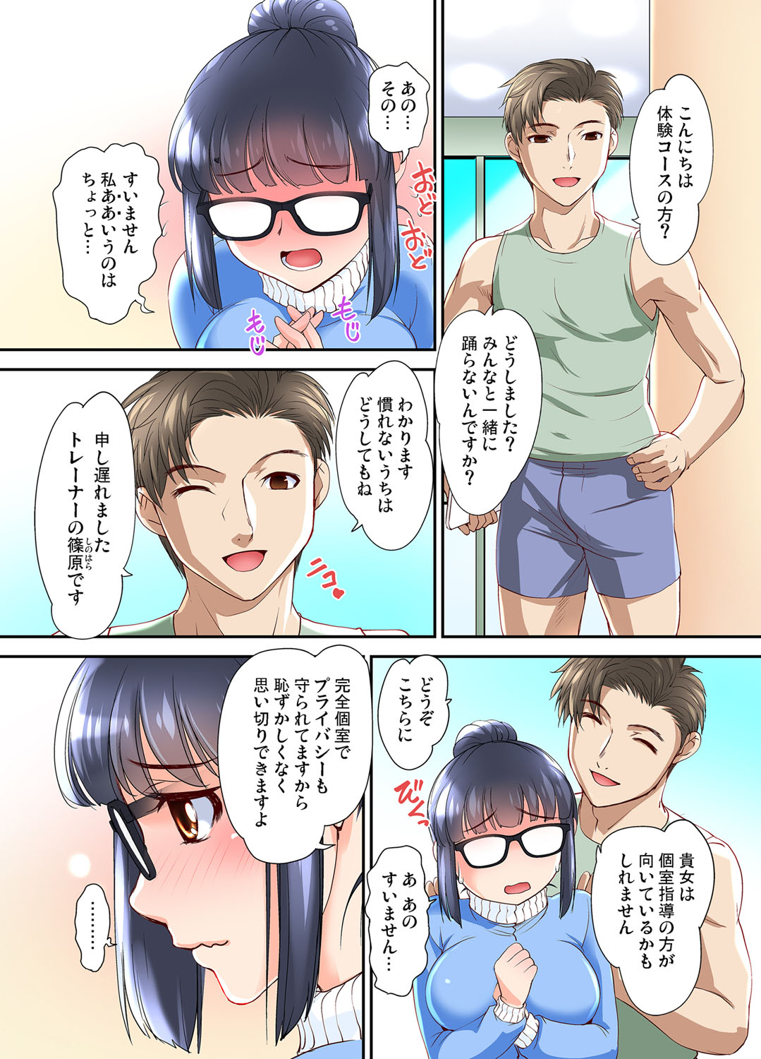 Gaticomi Vol. 108 - Page 61