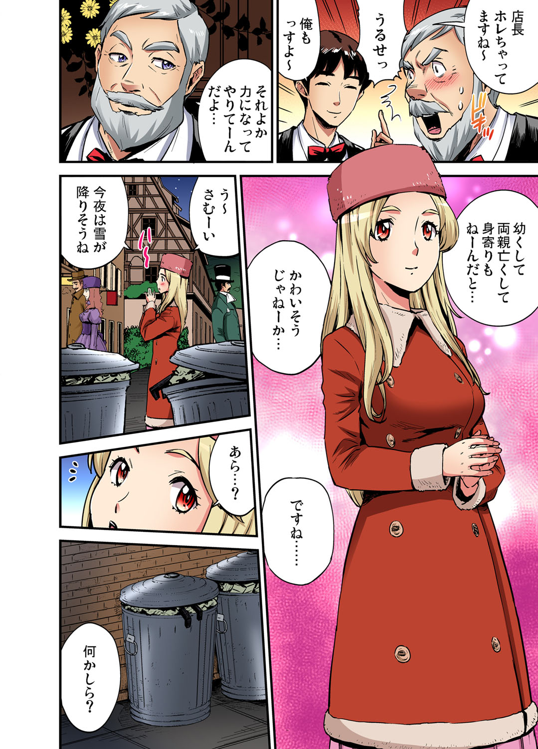 Gaticomi Vol. 109 - Page 189