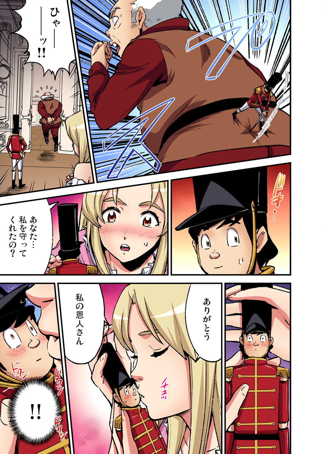 Gaticomi Vol. 109 - Page 204